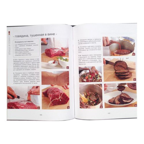 Школа кулинарного мастерства