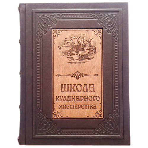 Школа кулинарного мастерства