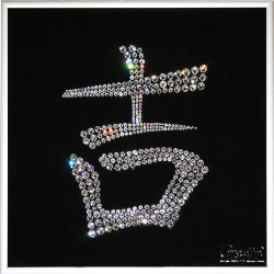 Картина Удача c кристаллами Swarovski