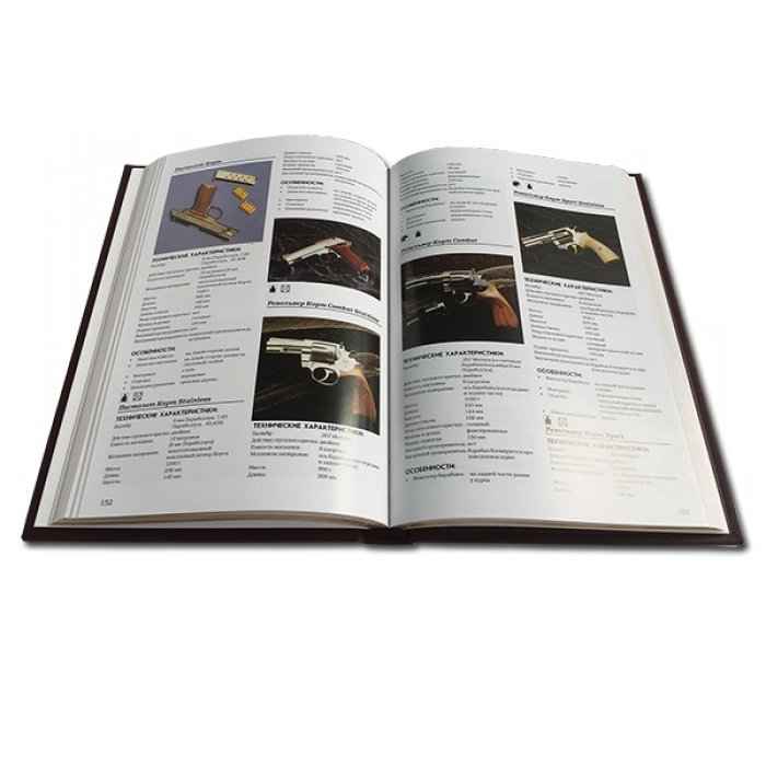 Пистолеты и револьверы Иллюстрированная энциклопедия - Хартинк А. Е. 430(л), разворот