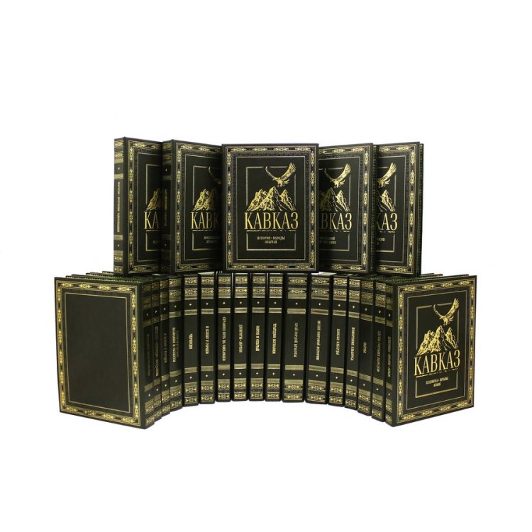 Сборник книг в кожаном переплете Кавказ в 22 томах BG1973M