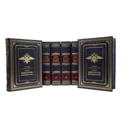 История Министерства внутренних дел в 7 книгах - Н. Варадинов