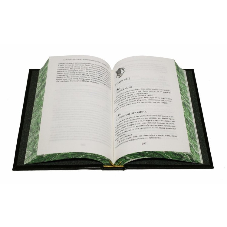 Книга в кожаном переплете Еврейские народные сказки - Собранные Е. С. Райзе BG2541M, фотография разворота