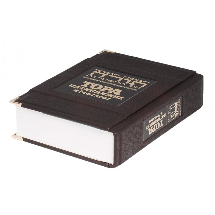 Тора Пятикнижие