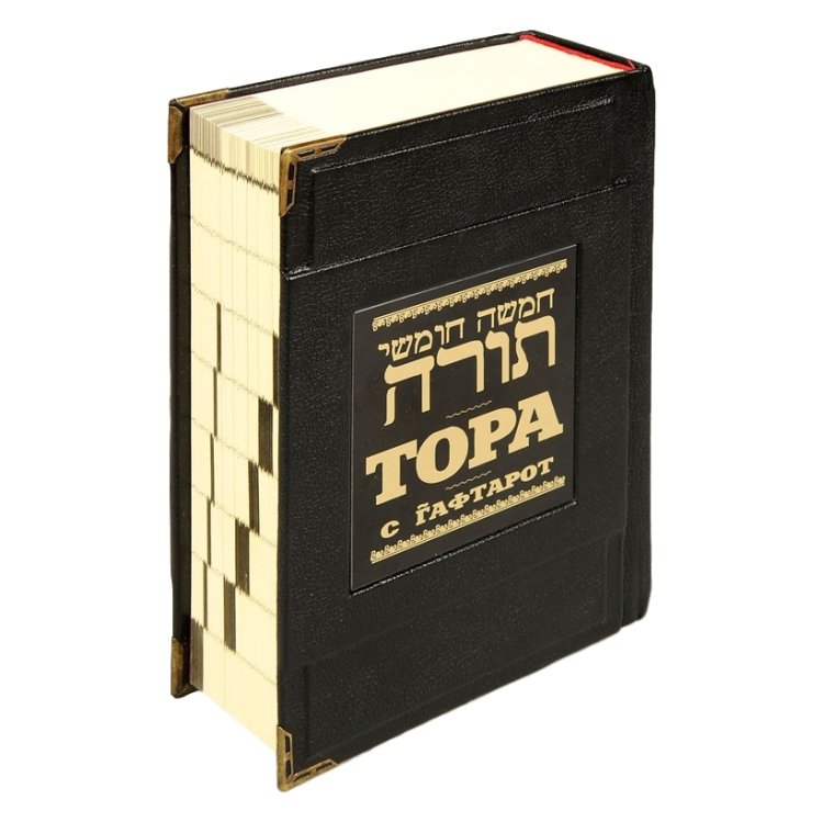 Тора с Гафтарот