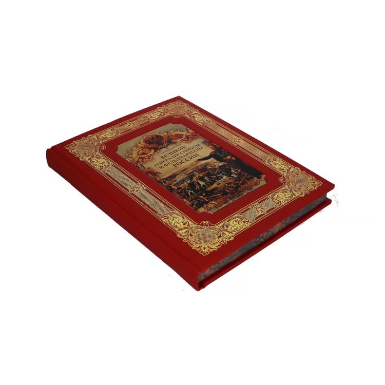 Книга в кожаном переплете Великие генералиссимусы и фельдмаршалы России - Бантыш-Каменский Д.Н. BG1355K, фотография сбоку книги