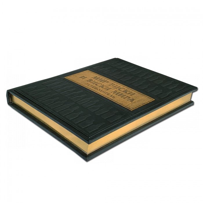 Мир виски виски мира Путеводитель - Сулес Е. В. 606(з), вид сверху