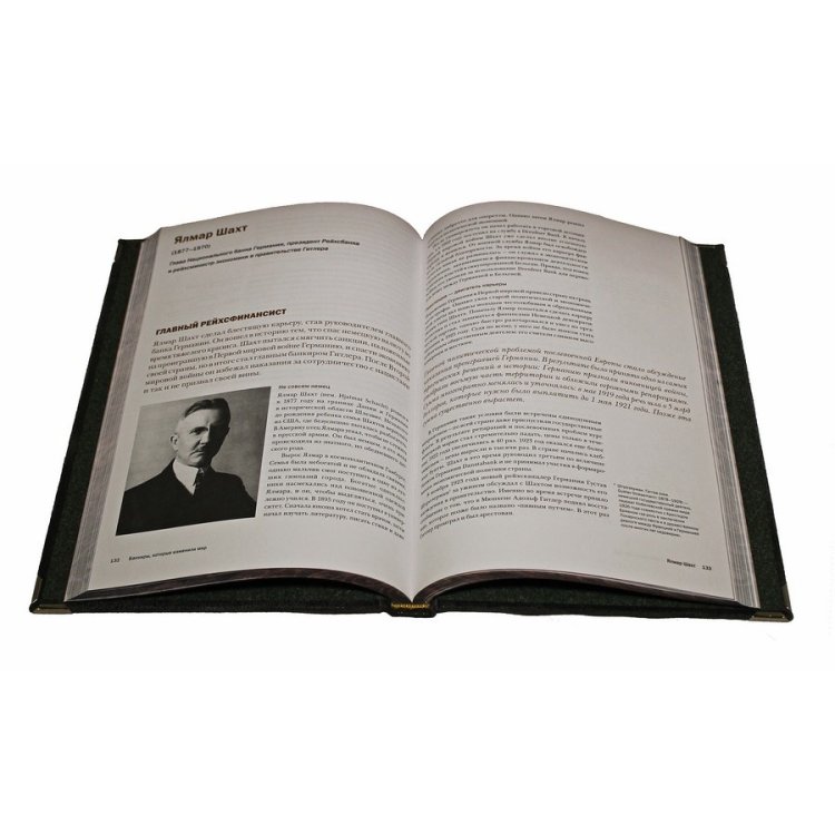 Книга кожаном переплете Банкиры, которые изменили мир - С. Морозова, А. Меснянко и др BG2318M, фотография разворота