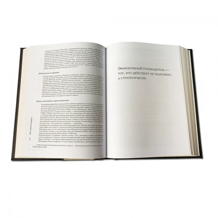 50 Великих книг о бизнесе - Том Батлер-Боудон 605(з), разворот