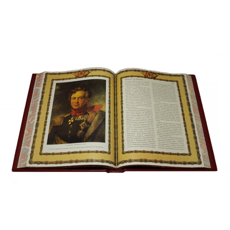 Книга в кожаном переплете Русская армия: Сражения и Победы - Бутромеев В. BG9966K, фотография разворота