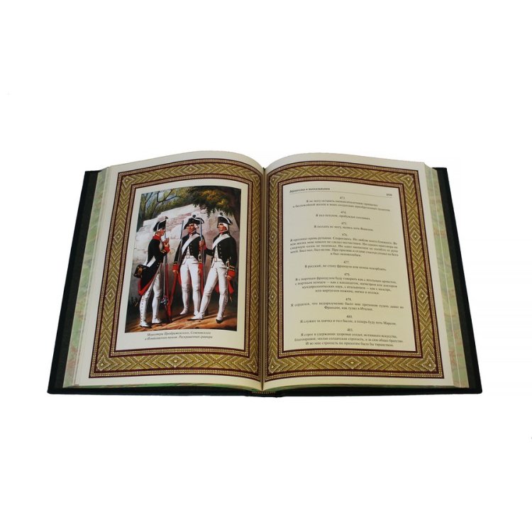 Книга в кожаном переплете Наука побеждать в коробе - Суворов А.В. BG1368K, фотография разворота книги