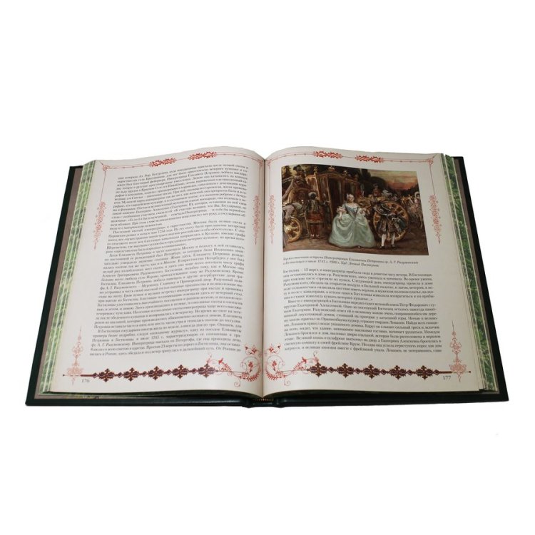 Книга в кожаном переплете Русская охота: Великокняжеская, царская, императорская. - Кутепов Н. И. BG9964K, фотография разворота