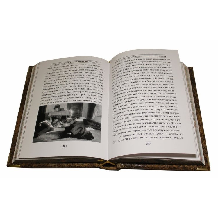 Книга кожаном переплете Упоительность вредных привычек, Сборник 8 репринтных книг BG5088F, фотография разворота