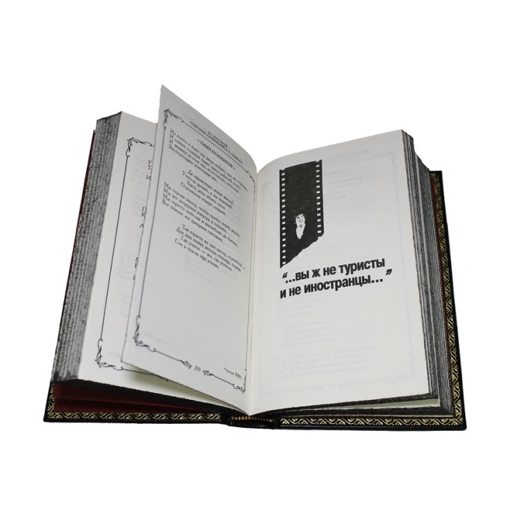 Книги в кожаном переплете Владимир Высоцкий - Собрание сочинений в 4 томах BG1305S, фотография разворота книги