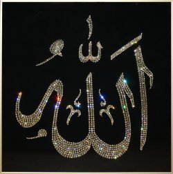 Картина Аллах c кристаллами Swarovski