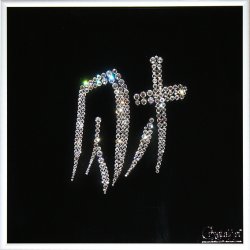 Картина Богатство и деньги c кристаллами Swarovski