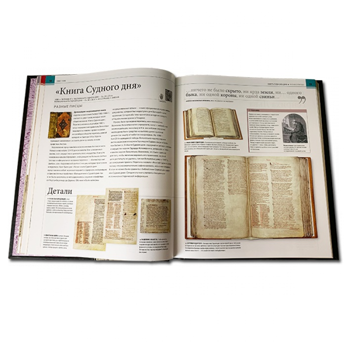 Книги изменившие историю - Отец Майкл Коллинз, Блэк Александра, Кассен Томас 598(з), второй разворот