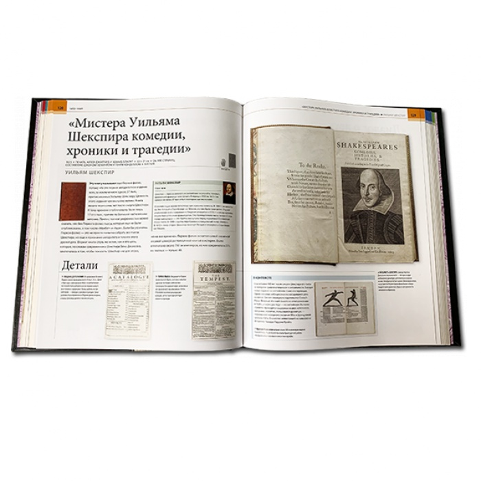 Книги изменившие историю - Отец Майкл Коллинз, Блэк Александра, Кассен Томас 598(з), третий разворот