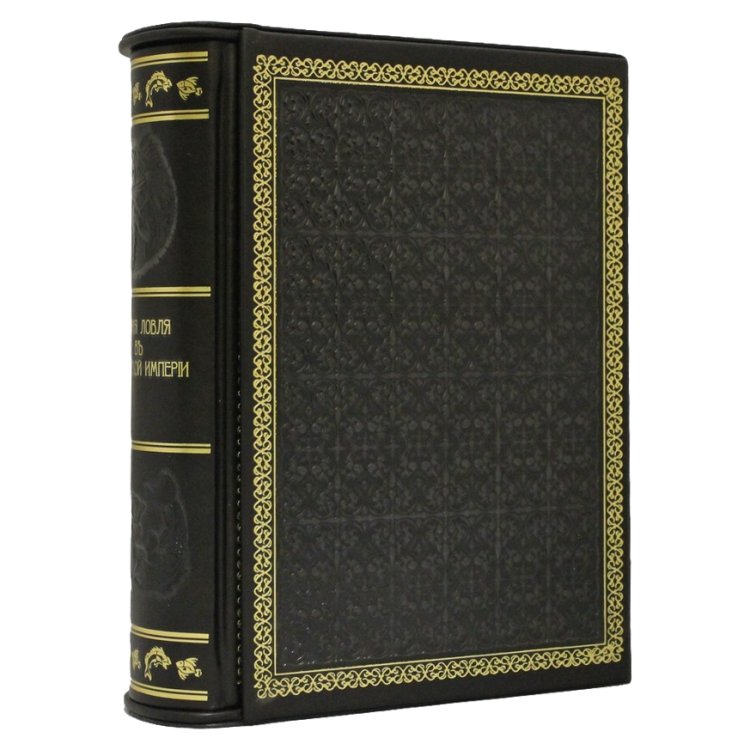 Рыбная ловля въ Россiйской Имперiи