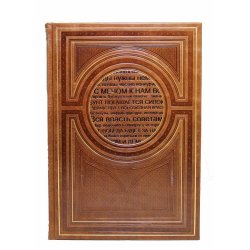 Речи, которые изменили Россию - Радислав Гандапас