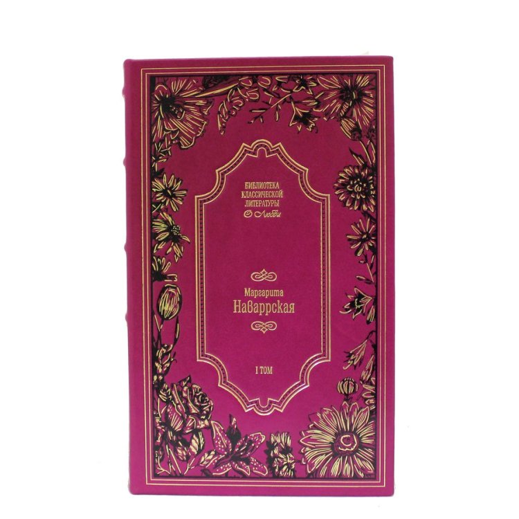 Книги в кожаном переплете Библиотека классической литературы о любви в 25 томах BG4972S, фотография первого тома