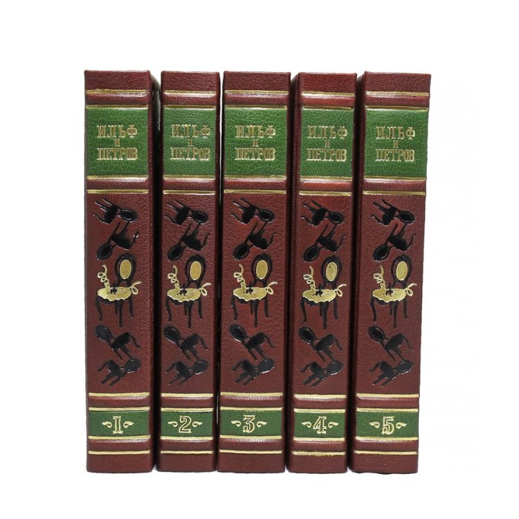 Книги в кожаном переплете Илья Ильф и Евгений Петров - Собрание сочинений в 5 томах BG1310S, фотография торца книг