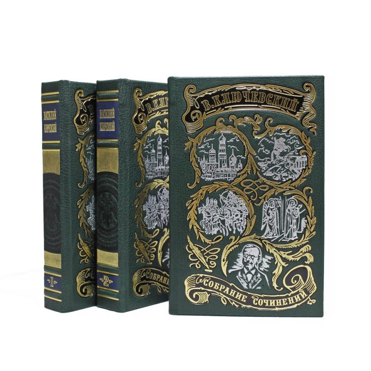 Книги в кожаном переплете Василий Осипович Ключевский - Полный курс лекций в 3 книгах BG1311S