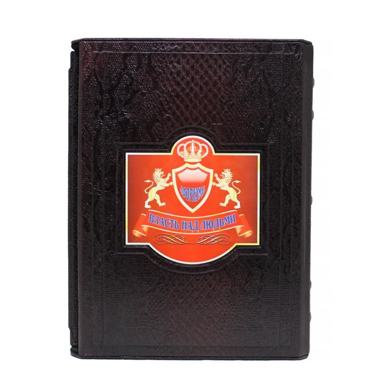 Книга в кожаном переплете Власть над людьми, Афоризмы BG6509F