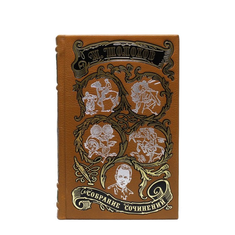 Книги в кожаном переплете Шолохов Михаил Александрович - Собрание сочинений в 8 томах BG1317S, фотография лицевой стороны книги