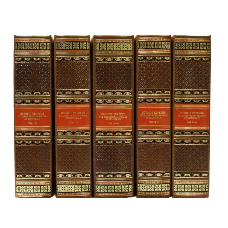 Книга кожаном переплете История Евреев: От древнейших времен до настоящего, репринтное издание BG3600R, фотография торца