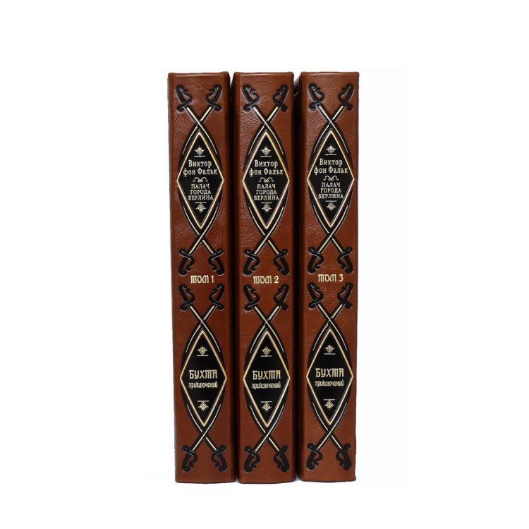 Книги в кожаном переплете Бухта приключений в 150 книгах BG1321S, фотография торца книг