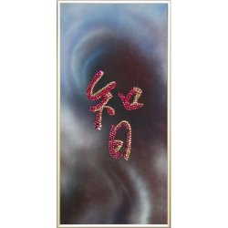 Картина Иероглиф Мудрость c кристаллами Swarovski