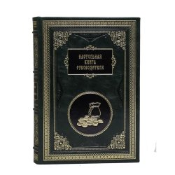 Настольная книга руководителя в мешочке, Сборник 7 репринтных книг