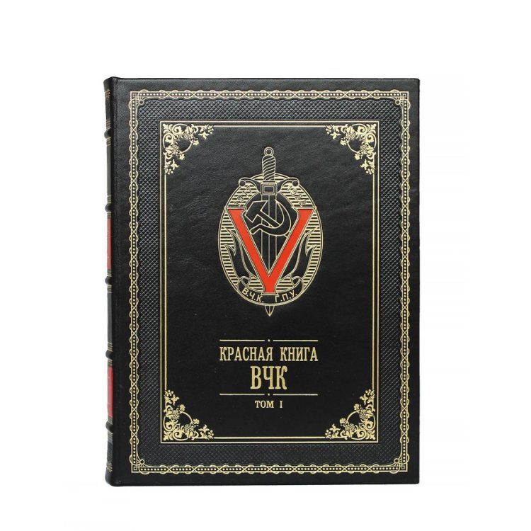 Книги в кожаном переплете Красная книга ВЧК в 2 томах BG1328S, фотография лицевой стороны