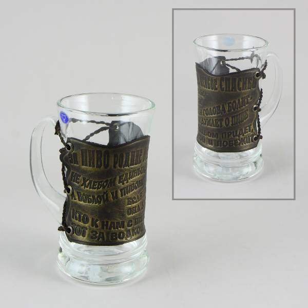 Подарочная кружка для пива Спасибо за пиво Студия Маро ПКВ-05