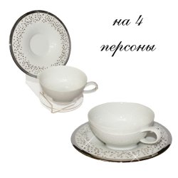 Чайный набор на 4 персоны Свадьба