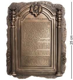 Панно Клятва Гиппократа