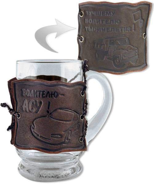 Подарочная кружка для пива Водителю Асу Студия Маро ПКВ-09