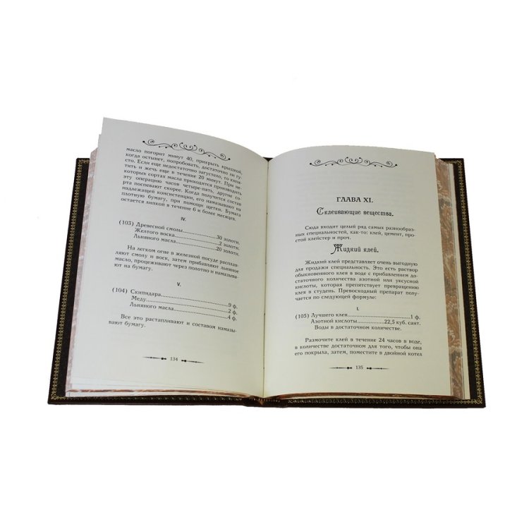 Книга в кожаном переплете Книга знаний или 300 способов разбогатеть BG1327M, фотография разворота книги