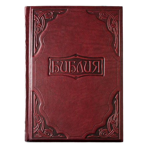 Библия большая в гравюрах Гюстава Доре