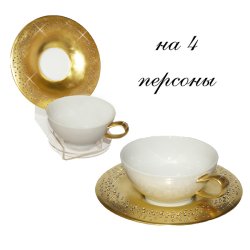 Чайный набор на 4 персоны Свадьба