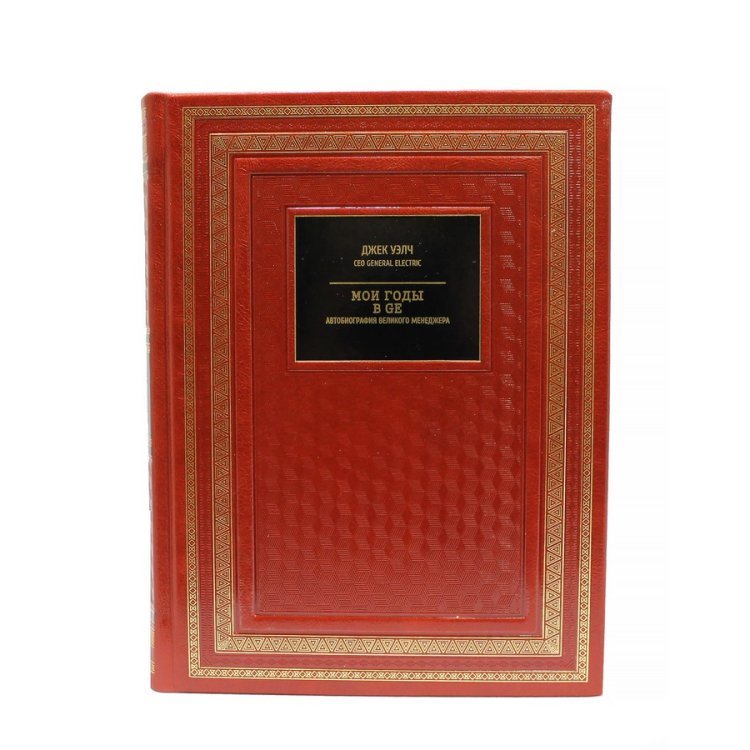 Книги в кожаном переплете Путь к успеху сборник из 24 томов BG1111S, фотография тома