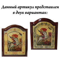 Икона Георгий Победоносец