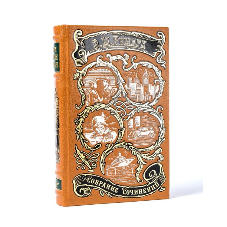 Книги в кожаном переплете Эрих Мария Ремарк - Собрание сочинений в 6 томах BG8871S, фотография лицевой стороны книги
