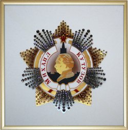 Картина Орден Михаил Кутузов c кристаллами Swarovski