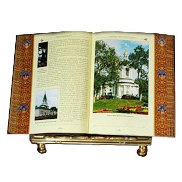 Подарочная книга Православный Храм