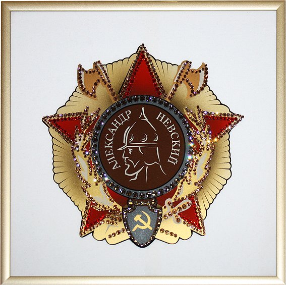 orden aleksandra1.jpg