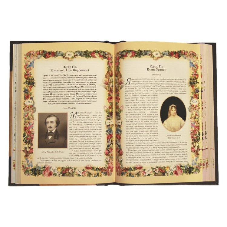 Любовные письма великих - Чеботаревская А. Н.