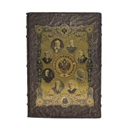 Государственный банк 1860-1917 гг. - Бугров А.В.