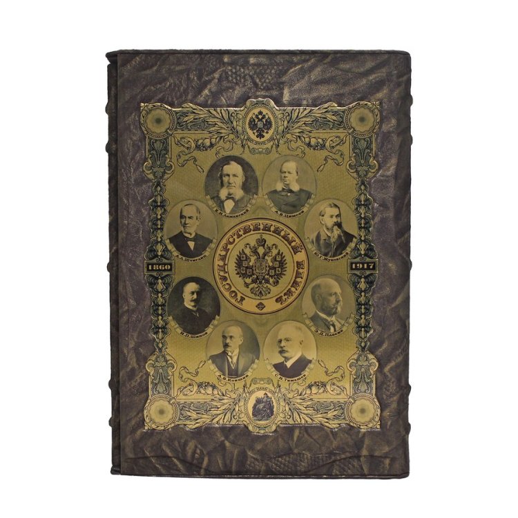 Книга кожаном переплете Государственный банк 1860-1917 гг. - Бугров А.В. BG5642F